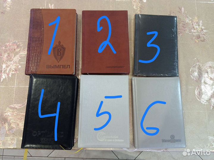 Едедневник