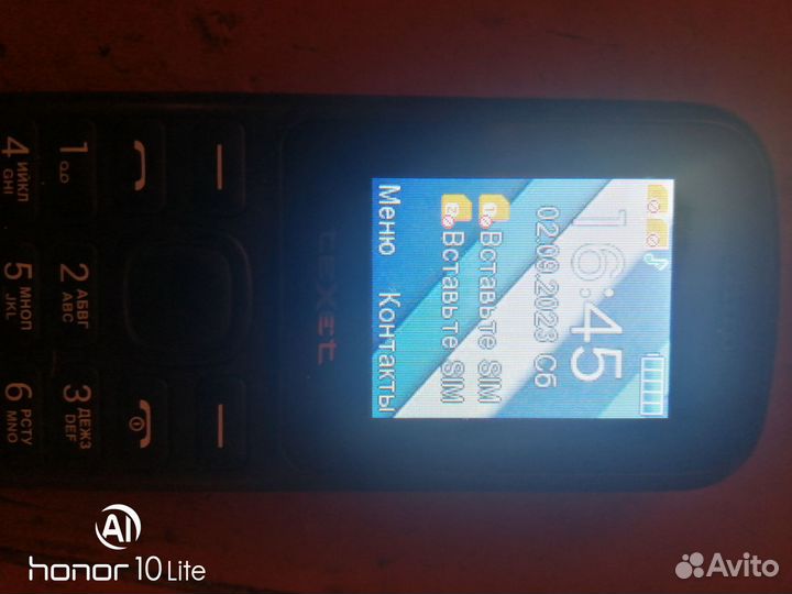 Мобильные телефоны