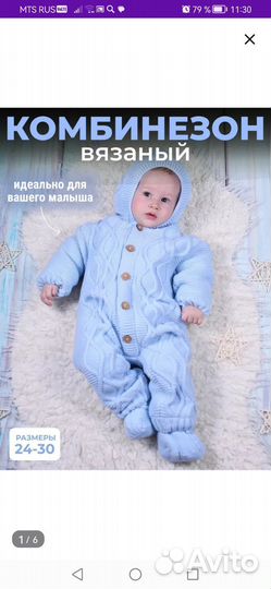 Вязанный комбинезон для мальчика размер 80- 86