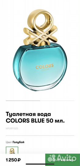 Туалетная вода Colors de Benetton