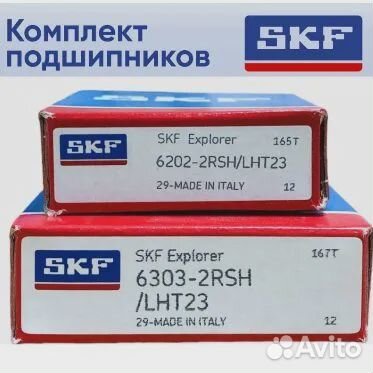 Комплект подшипник генератора SKF 6303, 6202