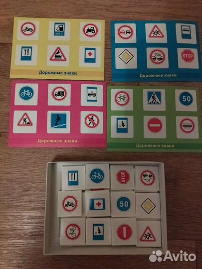 Лото дорожные знаки