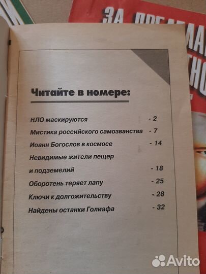 Журналы за пределами вероятного