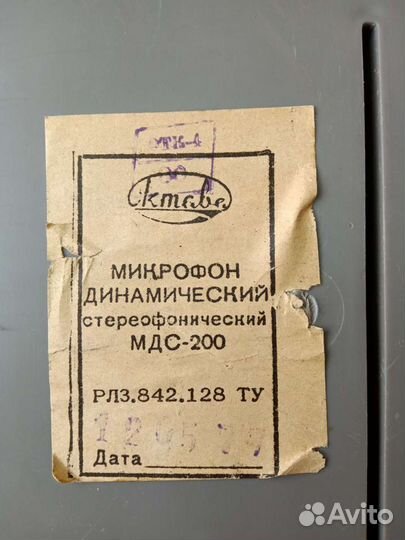 Микрофон мдс-200 СССР Октава 1977
