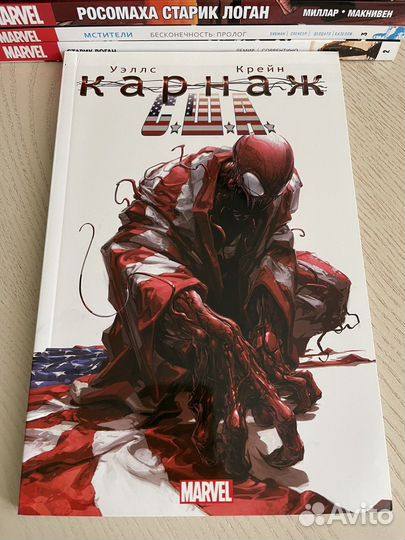 Комиксы марвел