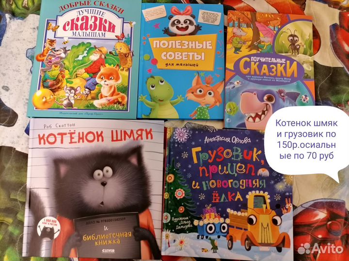 Детские книжки для малышей