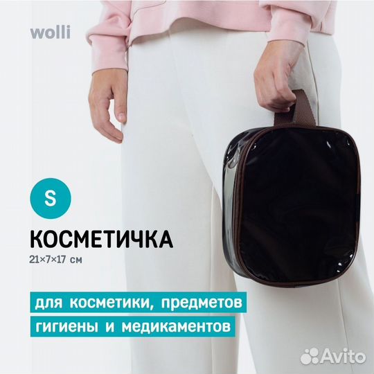 Набор сумок в роддом Wolli