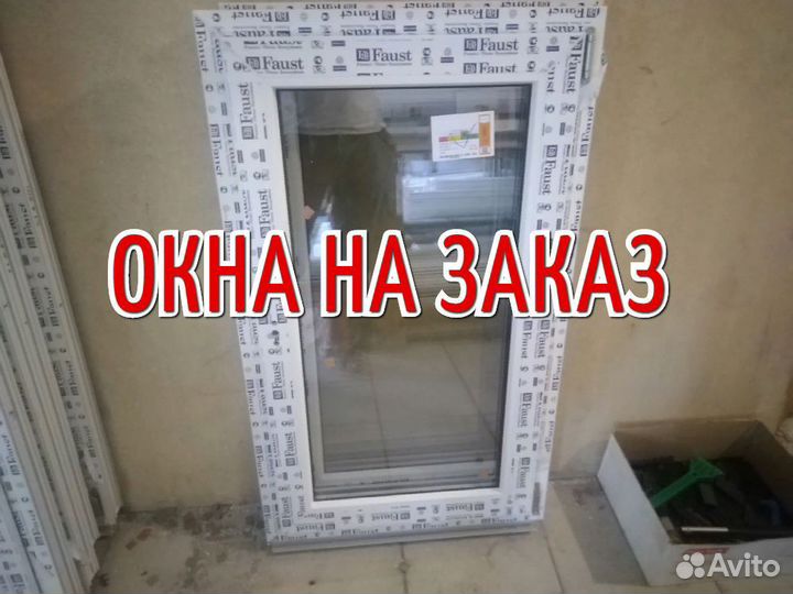 Пластиковые окна