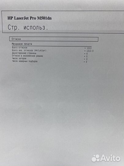 Принтер лазерный ч/б HP LaserJet Pro M501dn