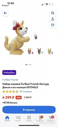 Игрушка кенгуру FurReal friends