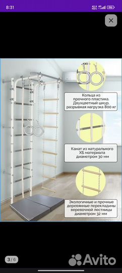 Детская шведская стенка бу