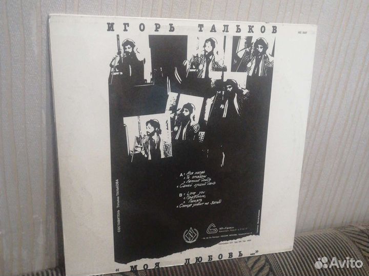 2-е Виниловые пластинки Игорь Тальков