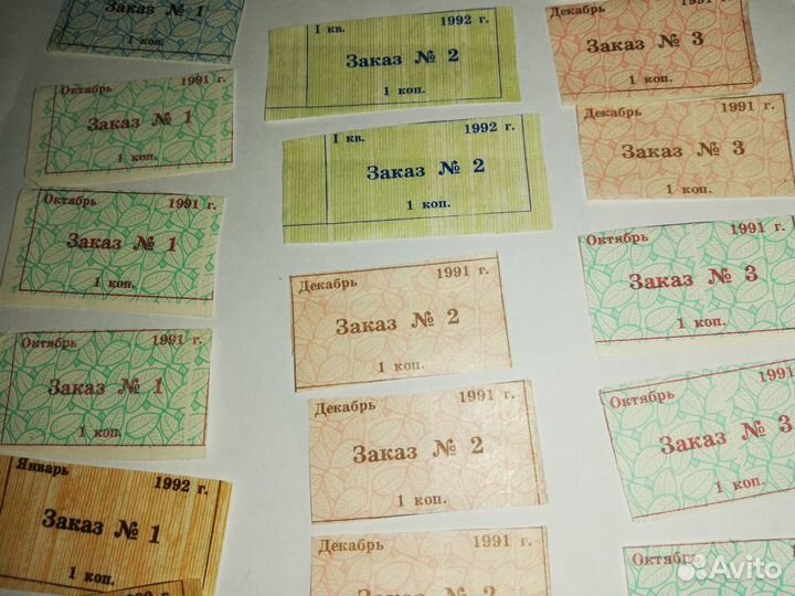 Продуктовые талоны