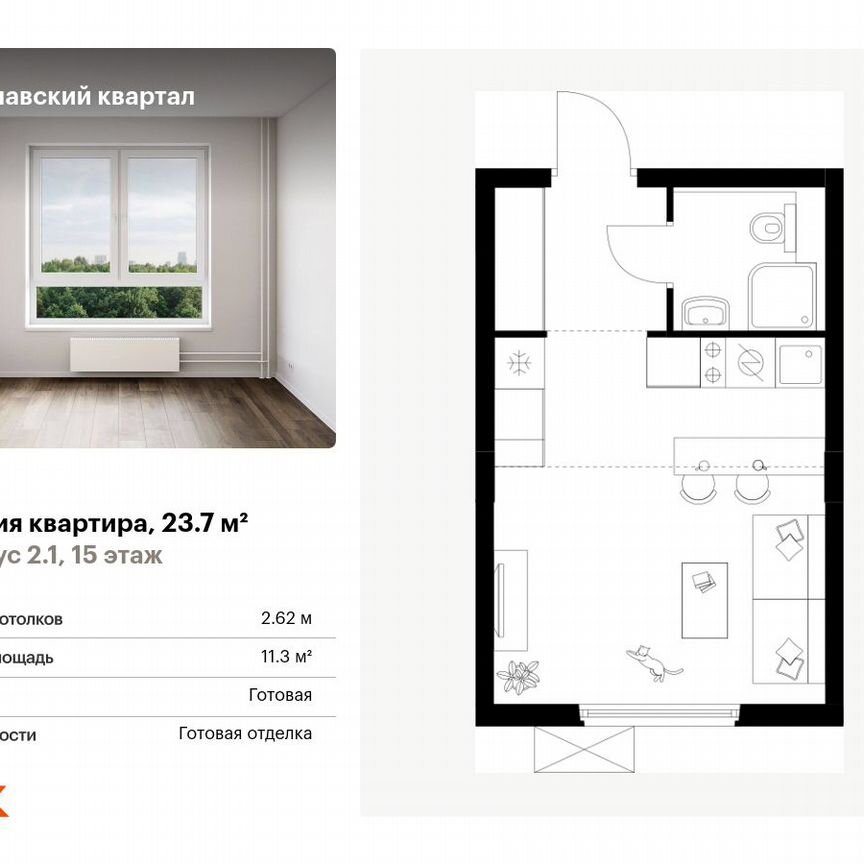 Квартира-студия, 23,7 м², 15/25 эт.