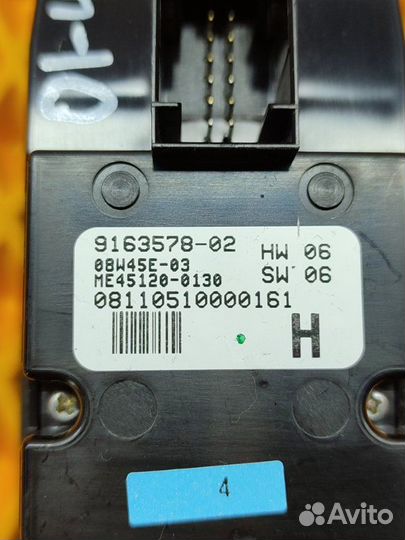 Блок управления стеклоподъемниками передний правый