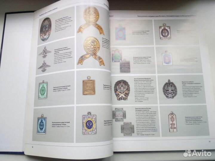 Справочник