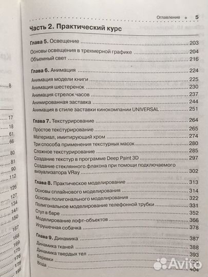 Книга от профессионального дизайнера +диск