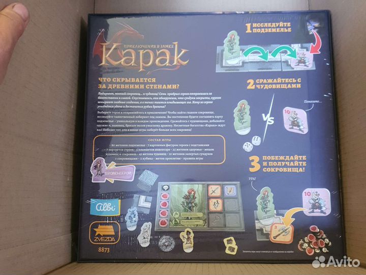 Приключения в замке Карак. Новая в пленке