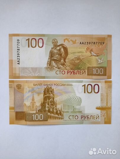 Банкнота Ржевский мемориал