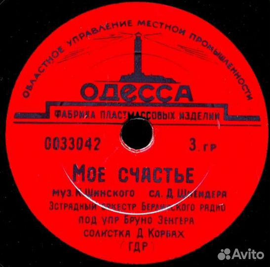 Виниловые пластинки СССР