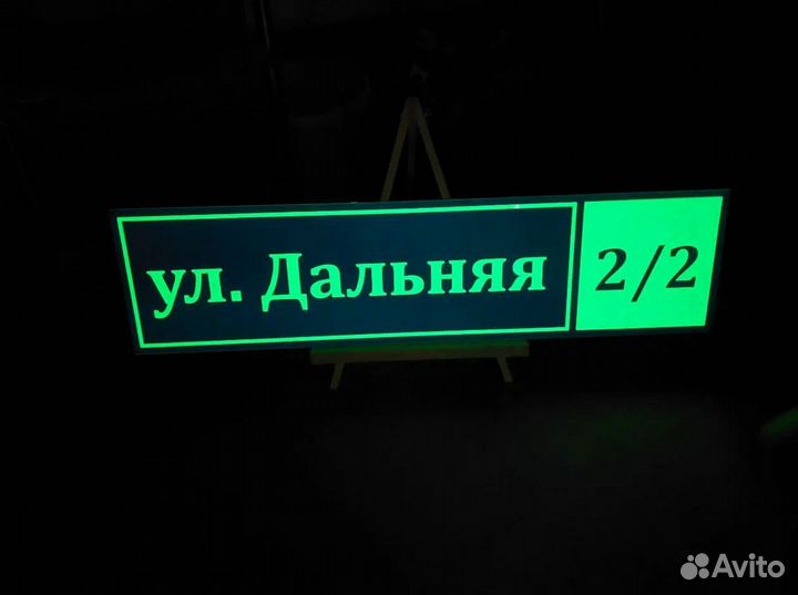 Адресная табличка с доставкой – качественно и быст