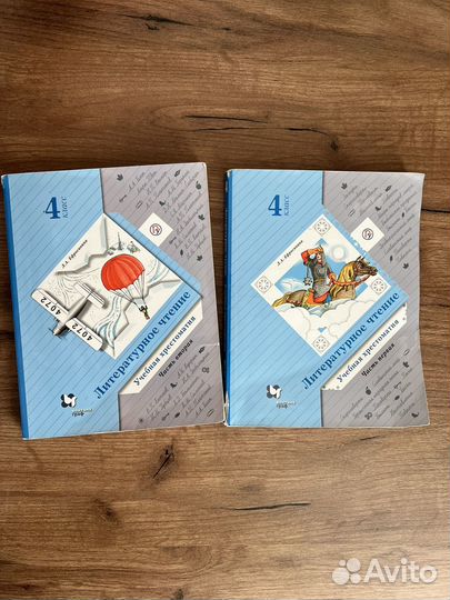 Учебники по литературному чтению за 4 класс