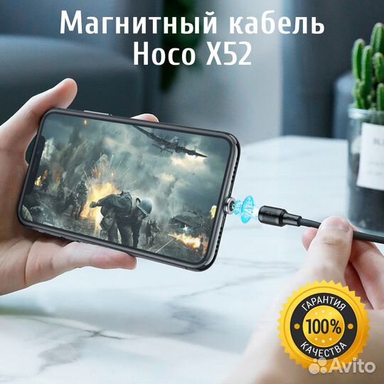 Магнитный кабель Hoco X52