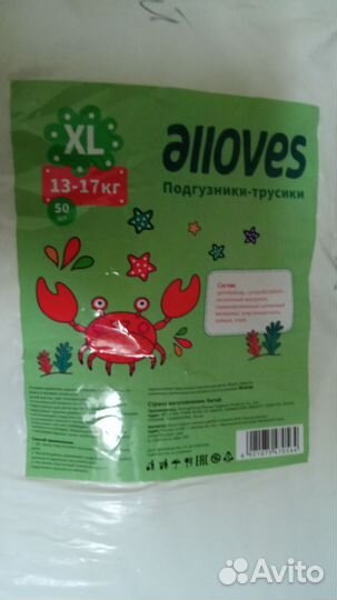 Памперсы трусики детские