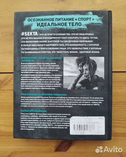 Что мне съесть, чтобы похудеть книга