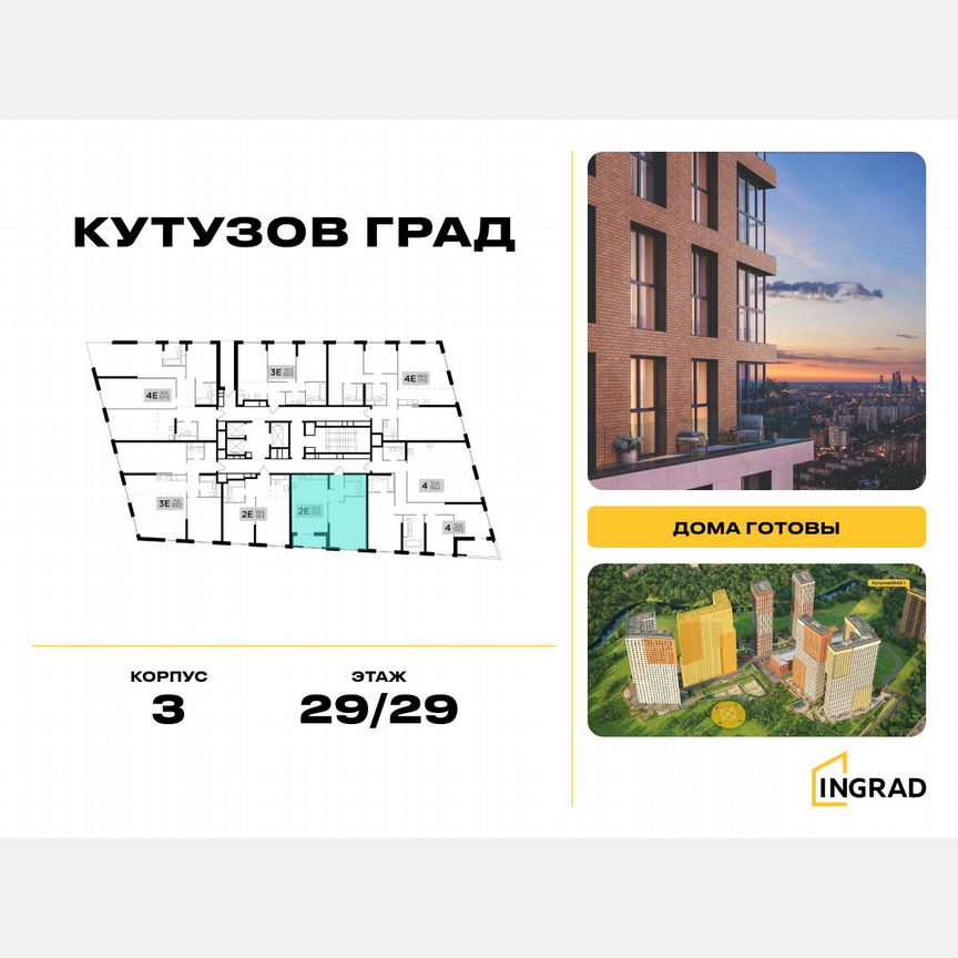 1-к. квартира, 56,7 м², 29/29 эт.