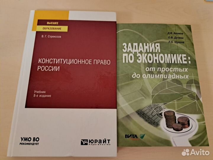 Учебники, пособия по праву и обществознанию