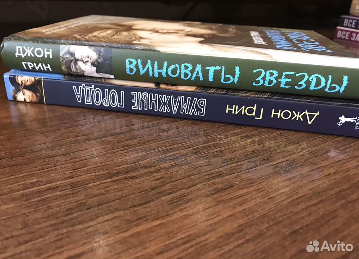 Виноваты звёзды