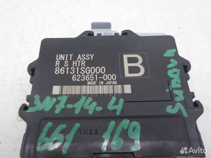 Блок управления на Subaru Forester 86131SG000