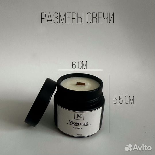 Аромасвеча 