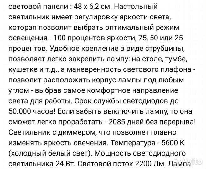 Бестеневая лампа светодиодная новая