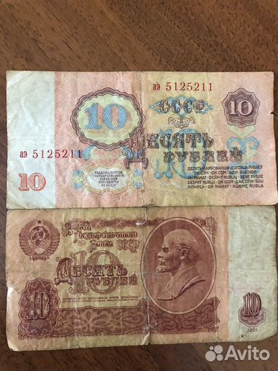 Монеты и банкноты СССР