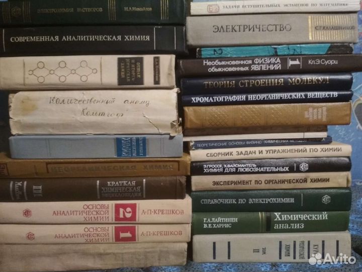 Учебники, пособия СССР химия,физика, математика