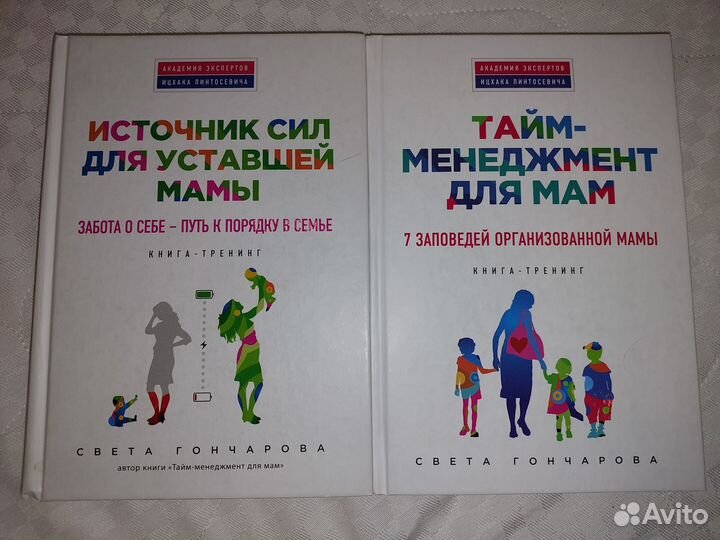 Книги 2 шт