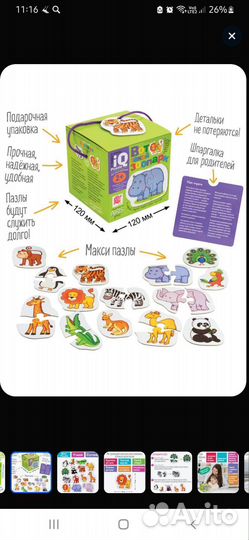 Пазлы для малышей крупные