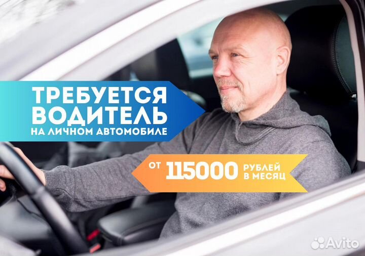 Ищем водителей с л/а для Яндекс Go