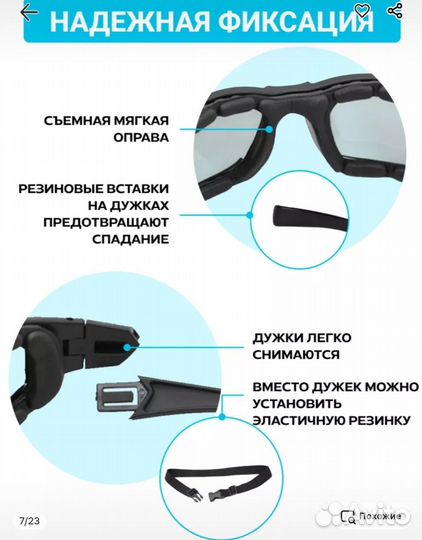 Поляризационные очки