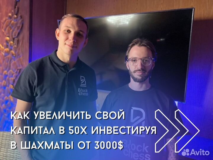 Инвестиции в стартап, мобильное приложение Шахматы