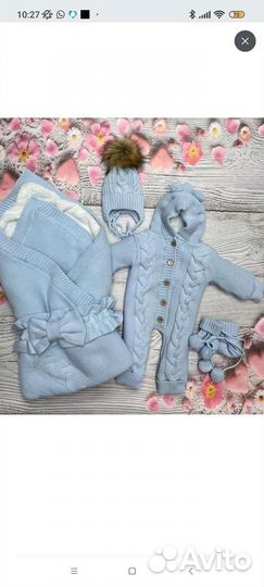 Комплект на выписку для мальчика зима осень