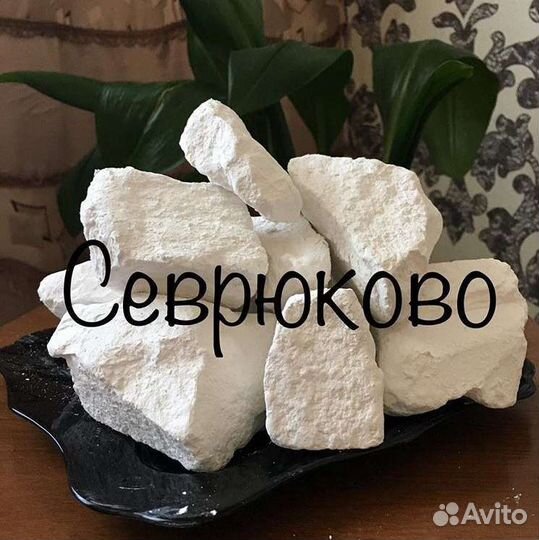 Природный Мел Глина