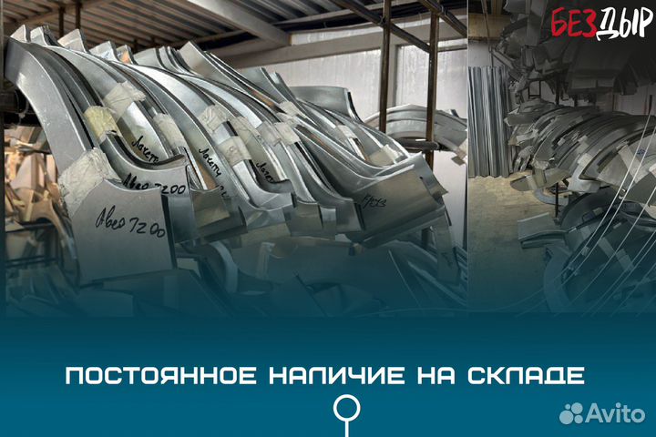 Кузовная арка Nissan Maxima A32 правая