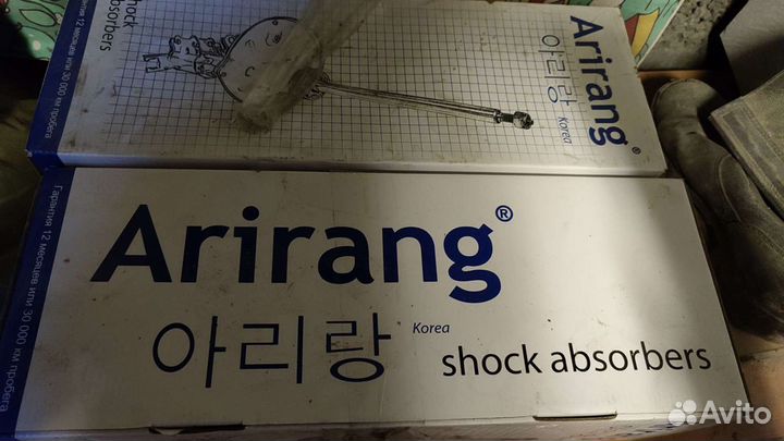 Амортизаторы