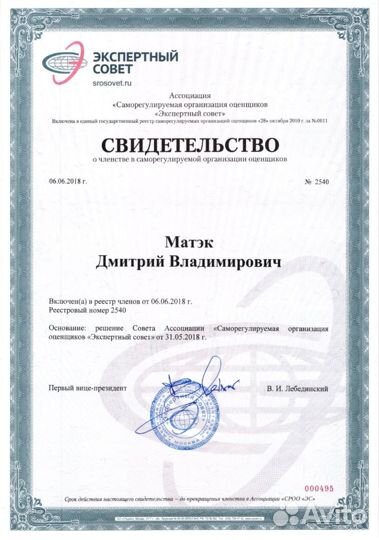 Независимая оценка