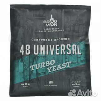 Спиртовые турбо дрожжи в ассортименте, Англия