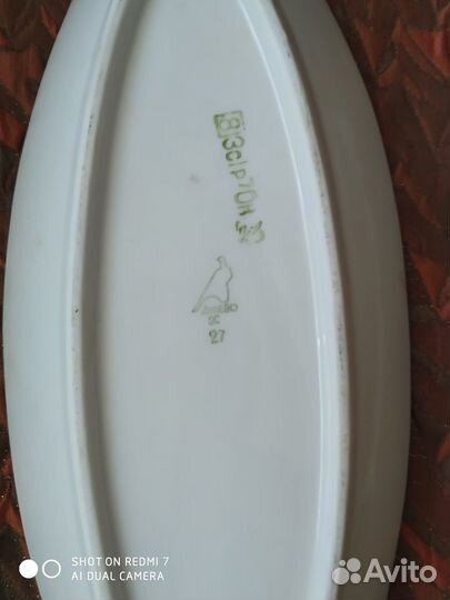 Селедочницы