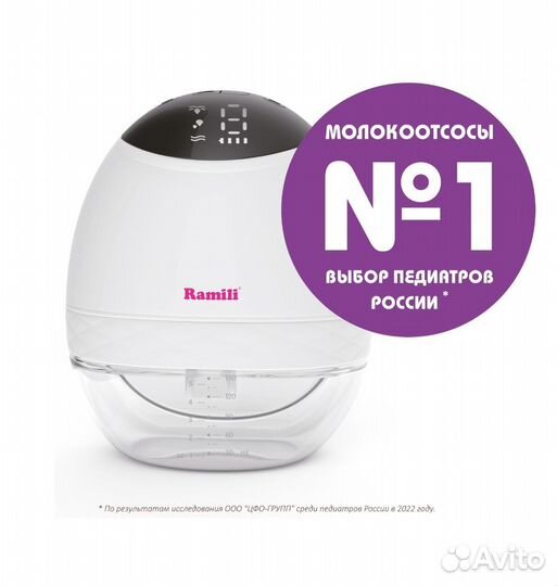 Молокоотсос электрический Ramili SE500, Рамили